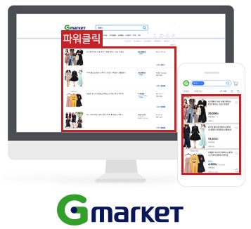 지마켓 파워클릭 화면