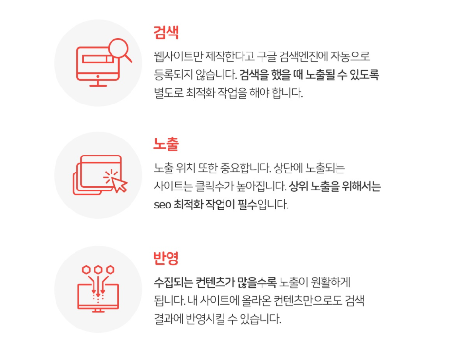 구글 검색엔진최적화 설정 화면